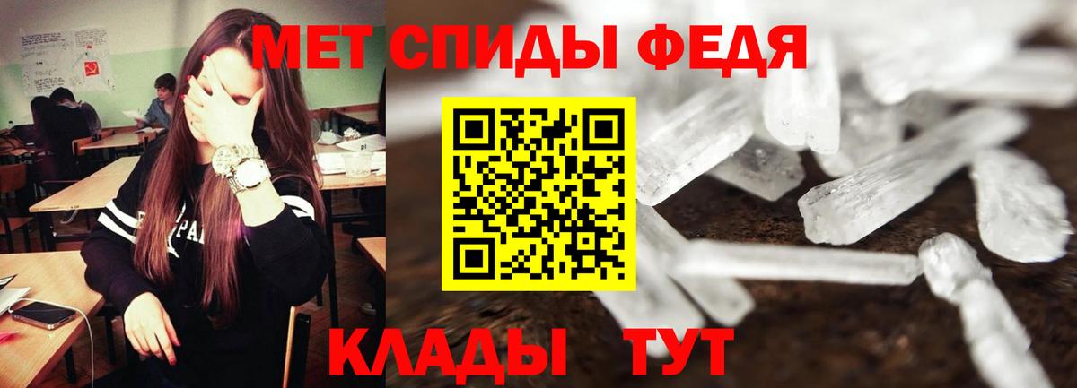 АМФЕТАМИН 97% Ангарск