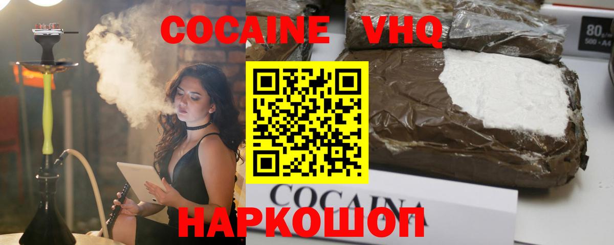 Кокаин Перу  КОКАИН  Ангарск  Вход с VPN  КОКАИН 99% 