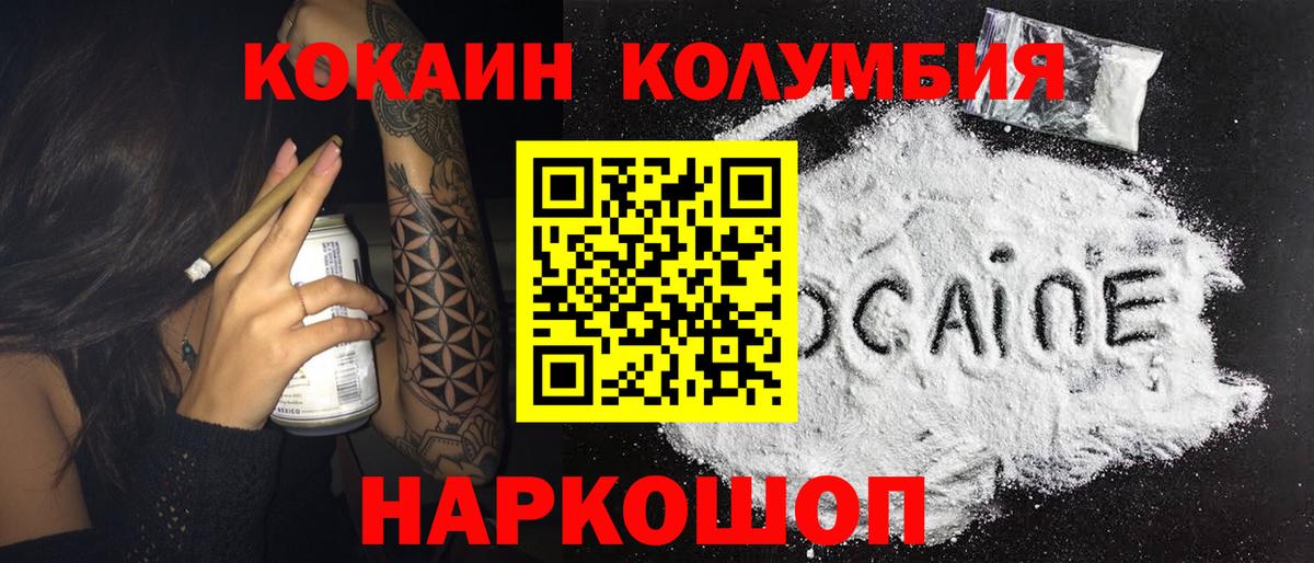 КОКАИН Боливия Ангарск