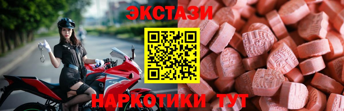 Ecstasy 280мг  ЭКСТАЗИ 280мг  Вход с VPN  Ангарск 