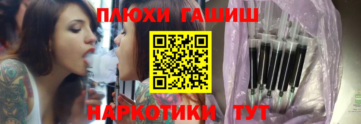 ГАШИШ 40% ТГК Ангарск