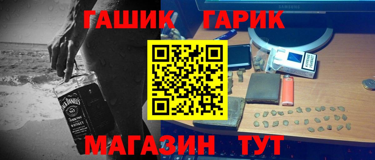 Ангарск  ГАШ Изолятор  где найти   Вход с VPN  Гашиш Cannabis 
