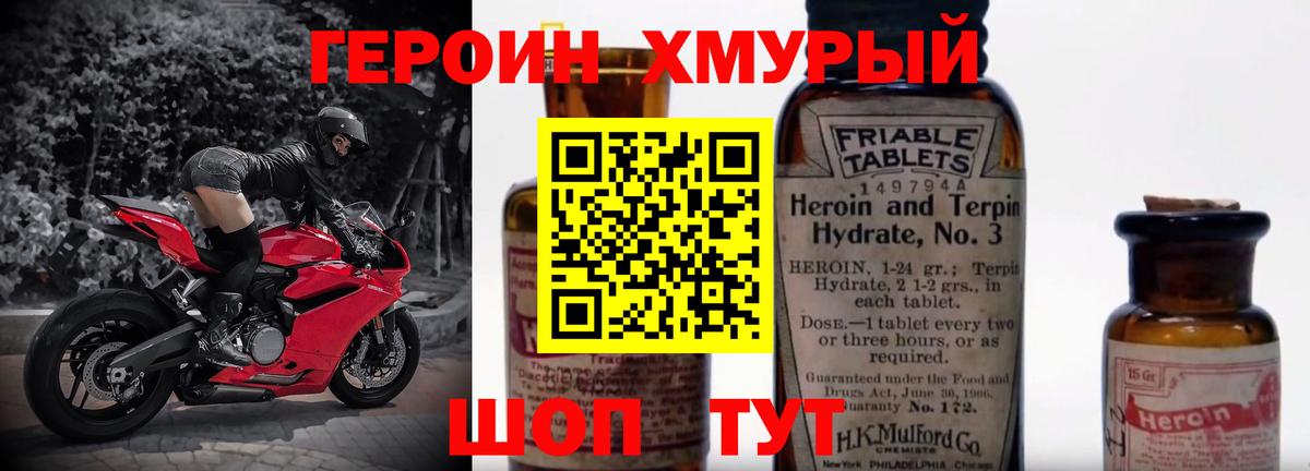 Ангарск  Героин белый  Вход с VPN 