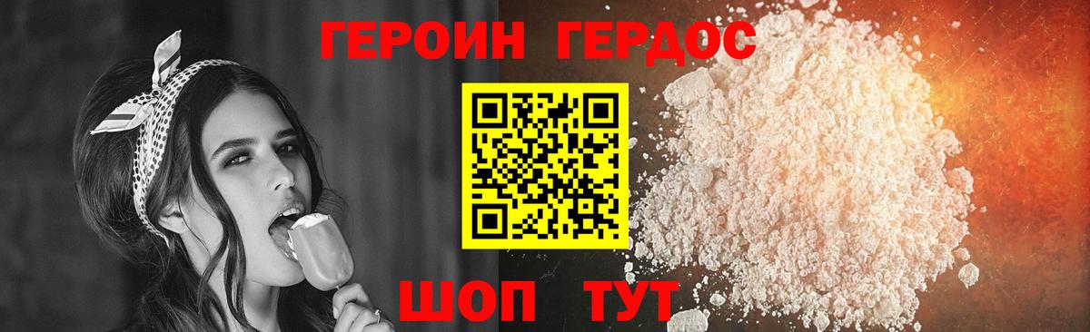Героин герыч Ангарск