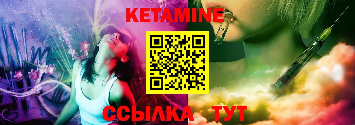 КЕТАМИН VHQ  КЕТАМИН ketamine  Вход с VPN  Ангарск 