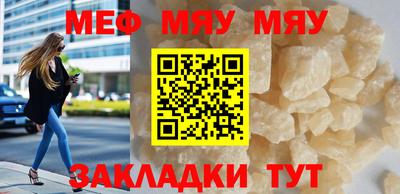 мяу мяу кристалл Абакан
