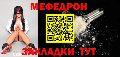 мяу мяу кристалл Абакан