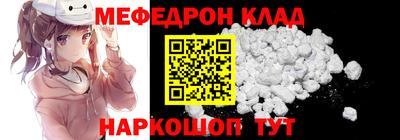 мяу мяу кристалл Абакан