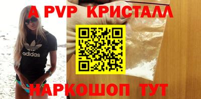 мяу мяу кристалл Абакан
