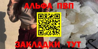 мяу мяу кристалл Абакан