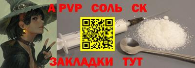 мяу мяу кристалл Абакан