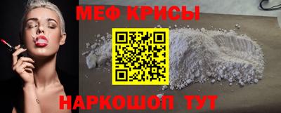 мяу мяу кристалл Абакан