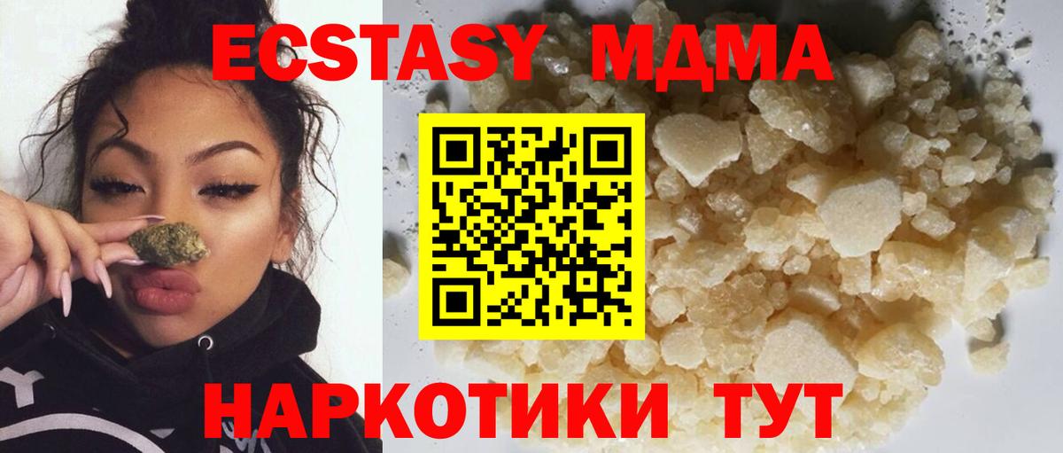 МДМА crystal  Вход с VPN  MDMA кристаллы  MDMA  Ангарск 