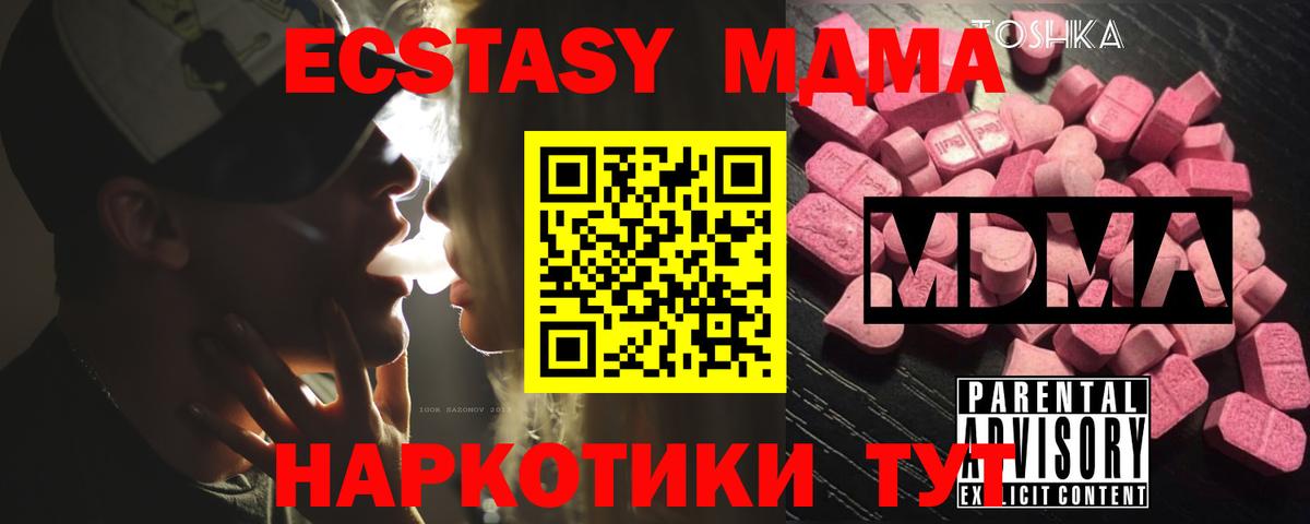 ГАШ  Вход с VPN  Ангарск  Меф кристаллы  LSD-25 