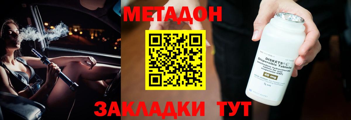 Метадон VHQ  Метадон мёд  kraken как зайти  Вход с VPN  Ангарск 