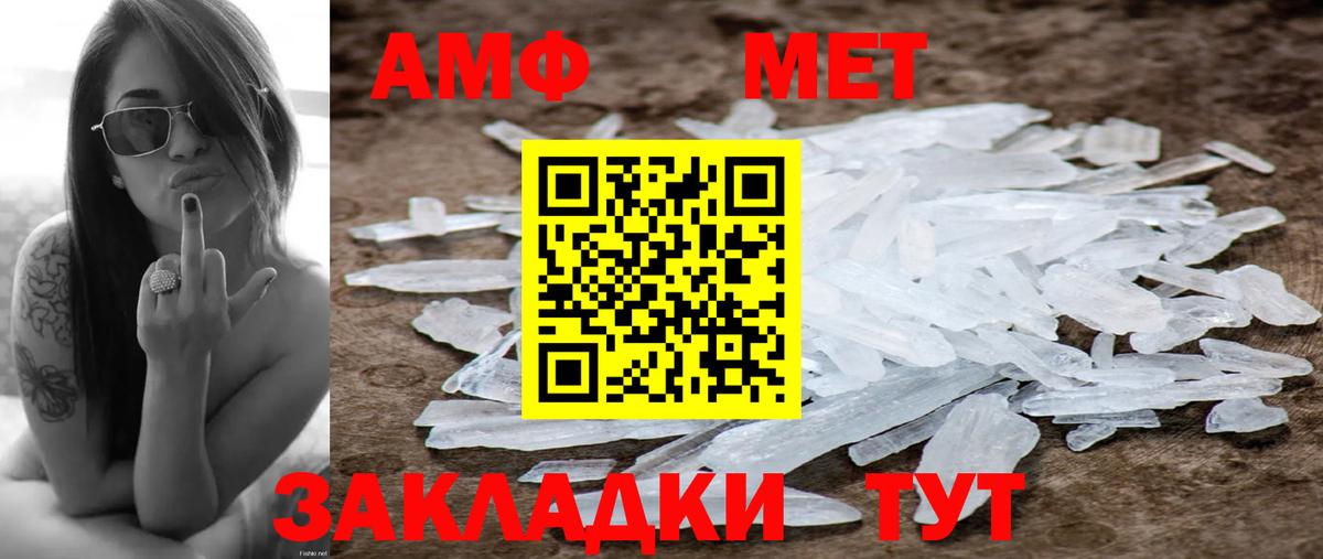 МЕТАМФЕТАМИН витя Ангарск