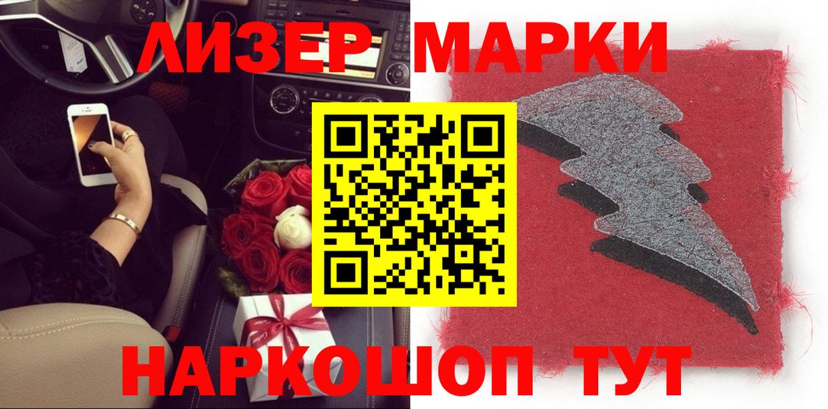 Ангарск  Марки 25I-NBOMe 1,8мг  Марки N-bome  Вход с VPN 