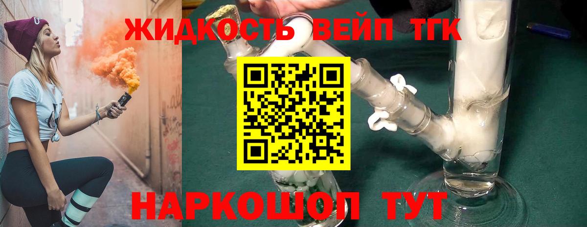 Ангарск  Дистиллят ТГК THC oil  Вход с VPN 